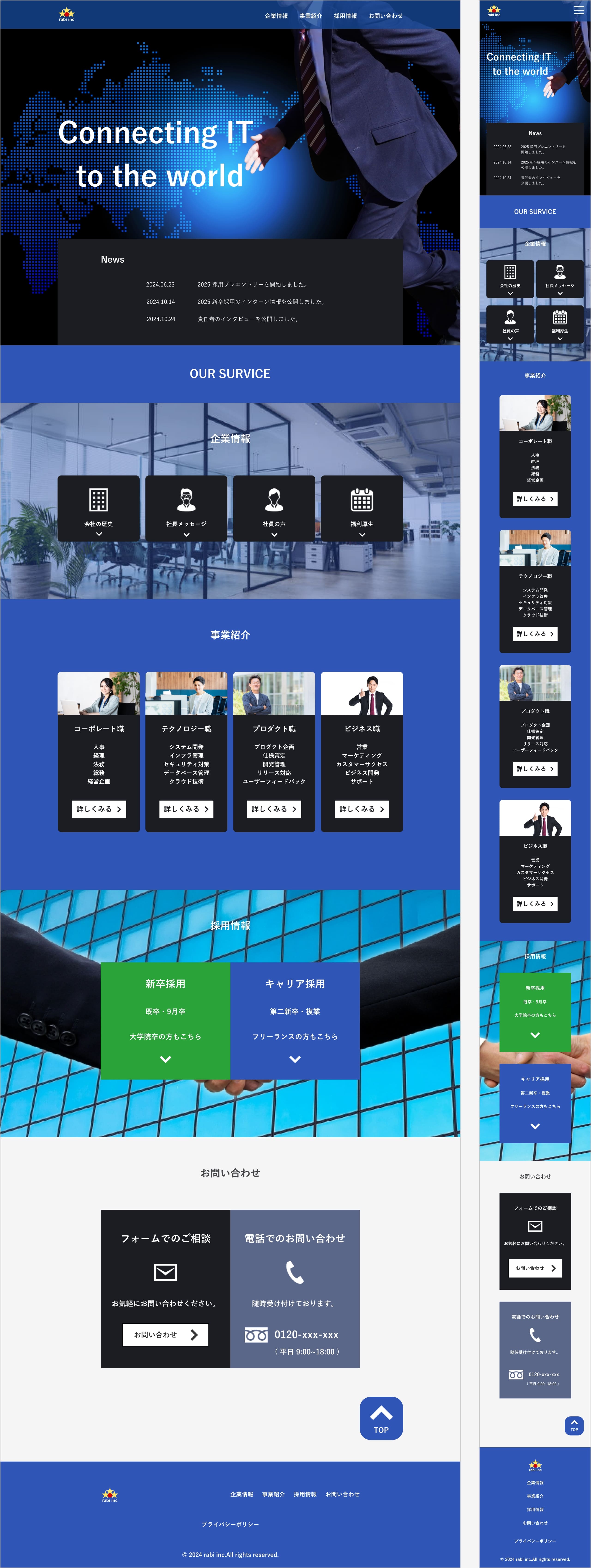 IT企業のWEBサイトのデザイン画像